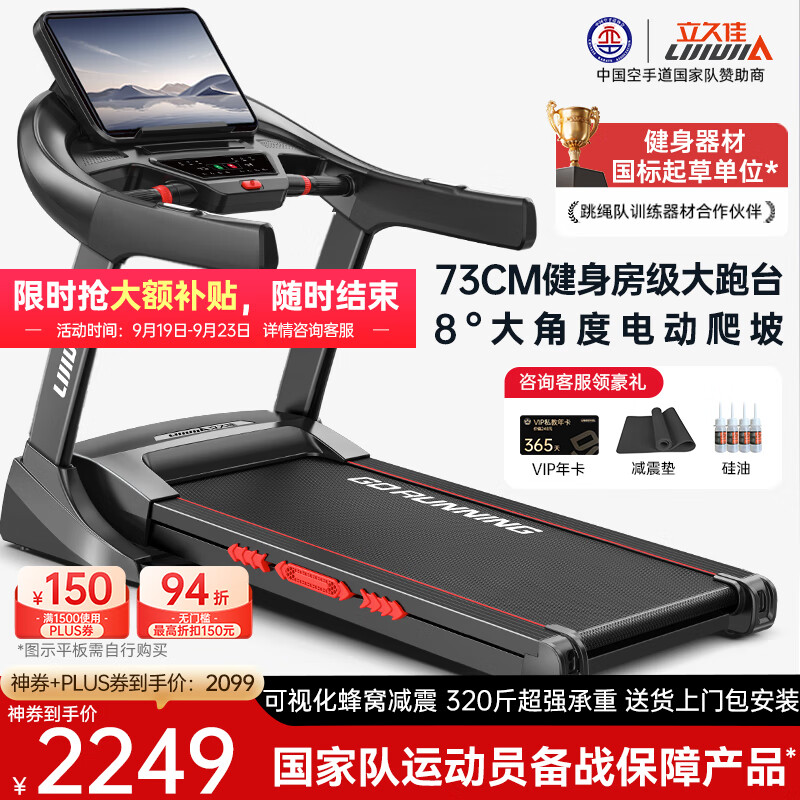 家用跑步机推荐_一万元跑步机什么牌子好_跑步机选购指南