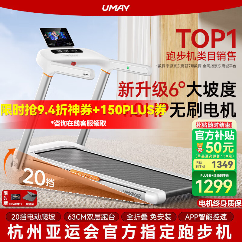 家用跑步机推荐_跑步机选购指南_一万元跑步机什么牌子好