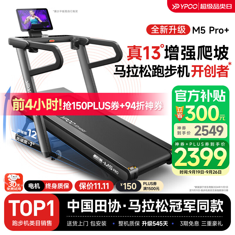 家用跑步机推荐_跑步机选购指南_一万元跑步机什么牌子好