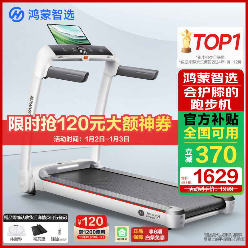 1000元左右跑步机 性价比高的家用跑步机 1000元以下跑步机_一万元跑步机什么牌子好