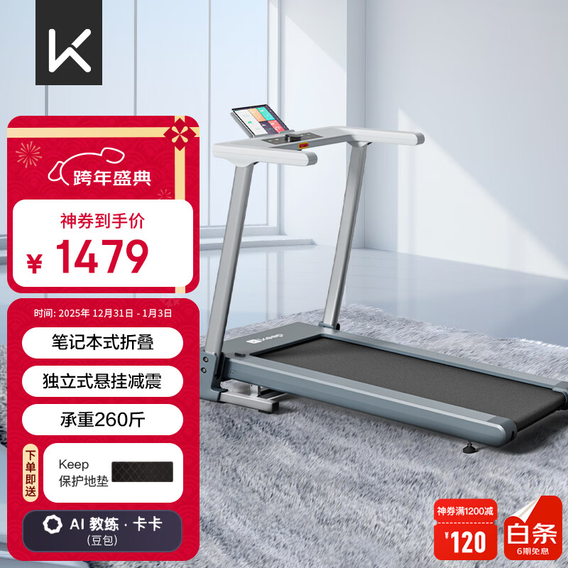 1000元左右跑步机 性价比高的家用跑步机 1000元以下跑步机_一万元跑步机什么牌子好