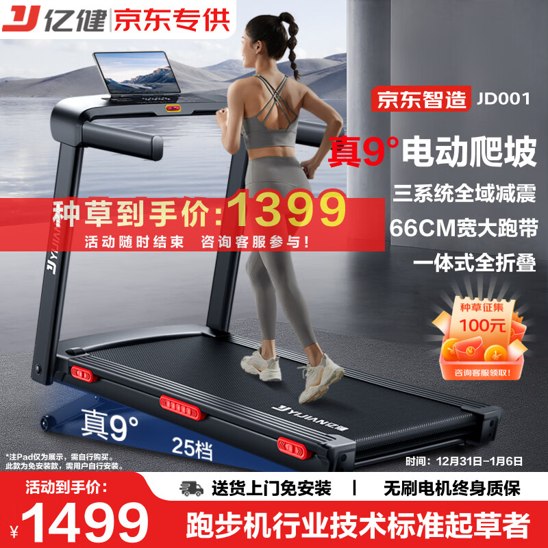 一万元跑步机什么牌子好_1000元左右跑步机 性价比高的家用跑步机 1000元以下跑步机