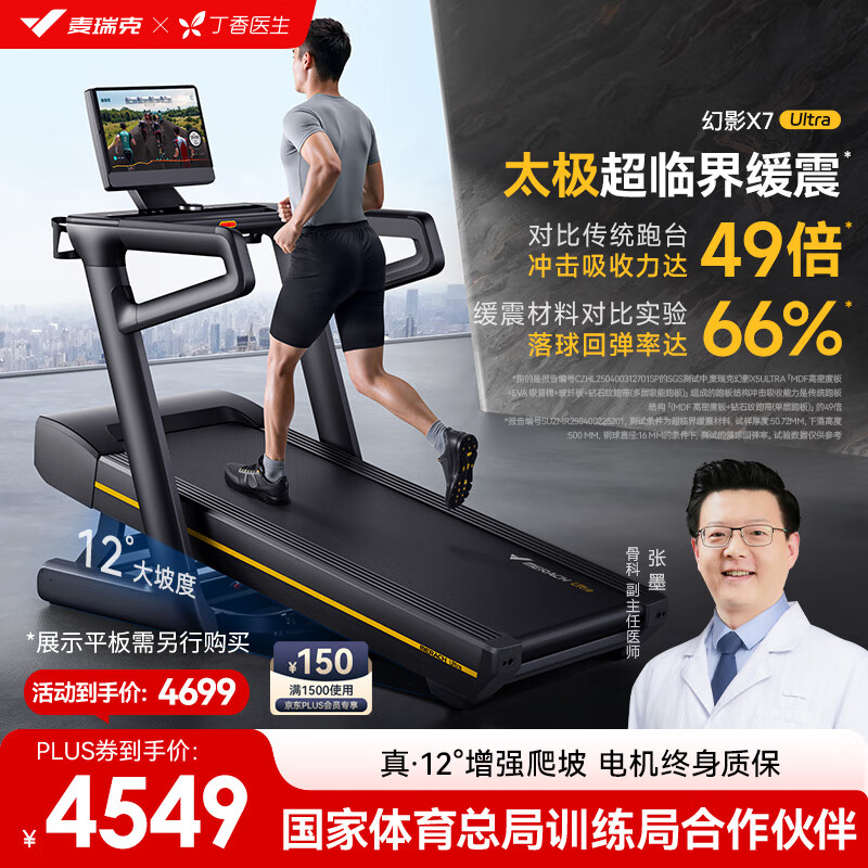 2025年家用跑步机推荐_1千以内家用跑步机质量排名_折叠静音跑步机选购