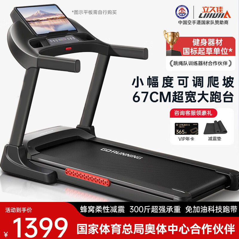 麦瑞克跑步机推荐_十大公认最好的跑步机品牌_什么牌子跑步机好