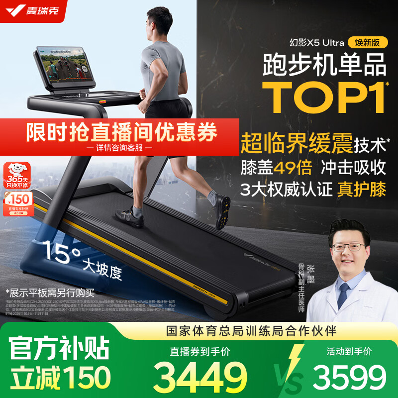 什么牌子跑步机好_十大公认最好的跑步机品牌_麦瑞克跑步机推荐