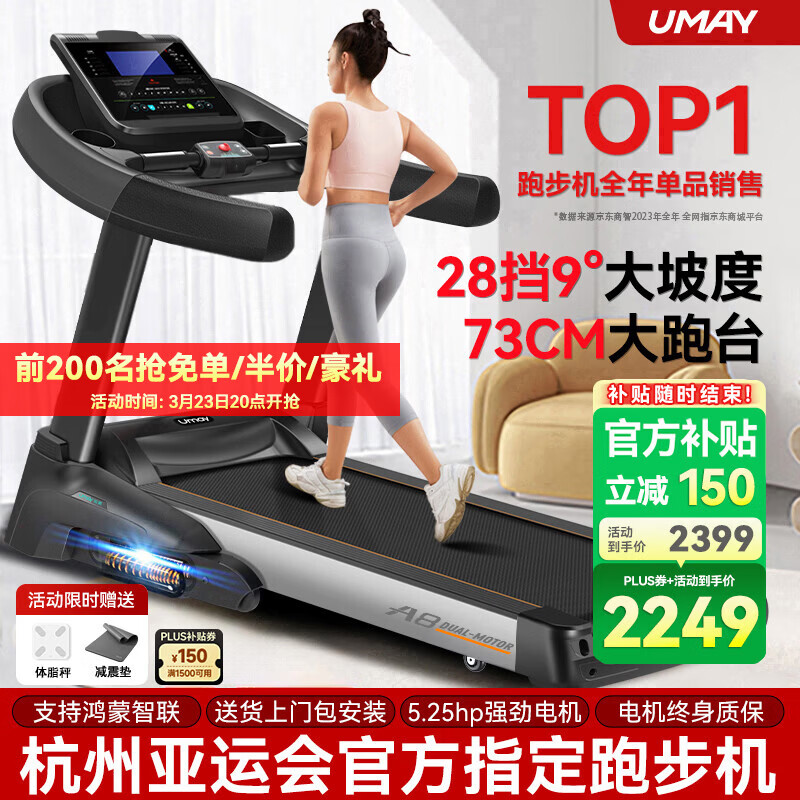 跑步机品牌推荐_家用跑步机选购指南_一万元跑步机什么牌子好