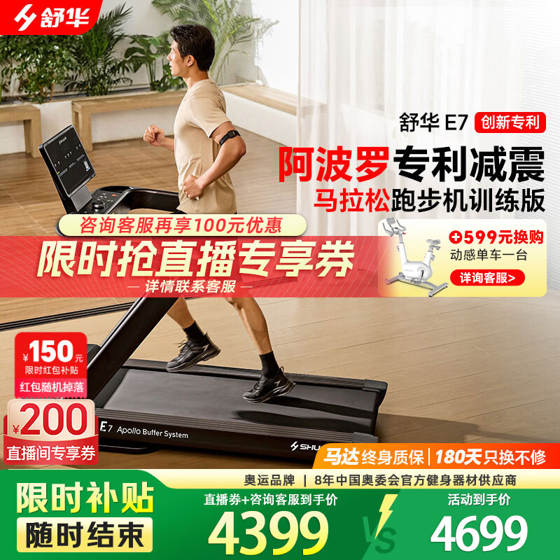 华为智选跑步机推荐_什么牌子跑步机好_跑步机品牌排行榜十强