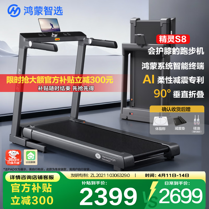 什么牌子跑步机好_跑步机品牌排行榜十强_华为智选跑步机推荐