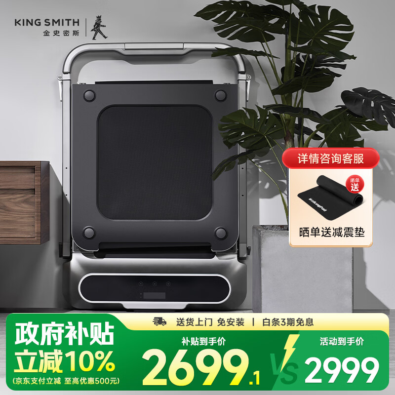 华为智选跑步机推荐_跑步机品牌排行榜十强_什么牌子跑步机好