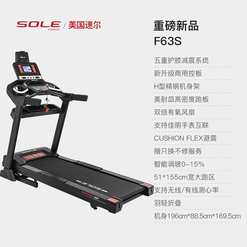 家用跑步机品牌推荐_什么牌子跑步机好_舒华SH-T9119P-H1参数测评