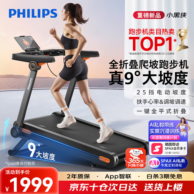 十大公认最好的跑步机品牌_麦瑞克小白犀Pro跑步机MR-T07W2H_什么牌子跑步机好