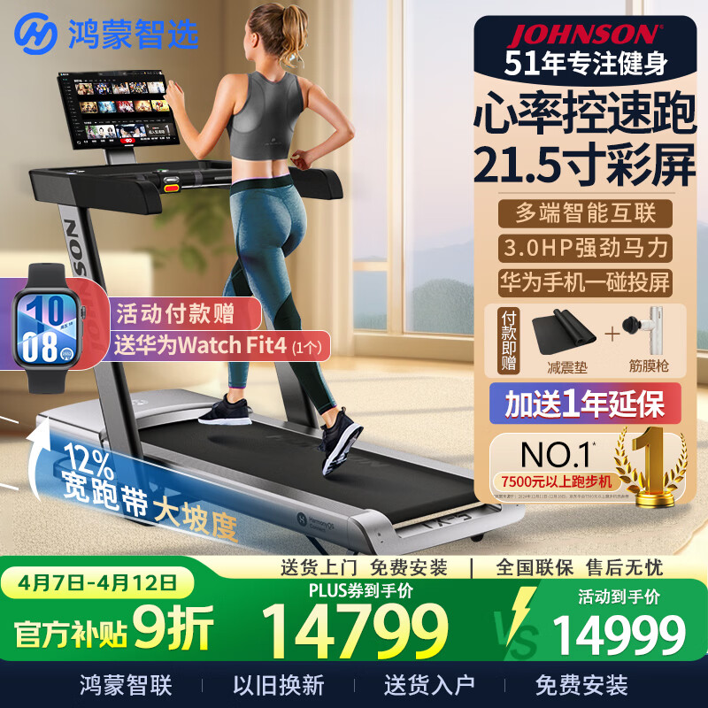 十大公认最好的跑步机品牌_什么牌子跑步机好_麦瑞克小白犀Pro跑步机MR-T07W2H