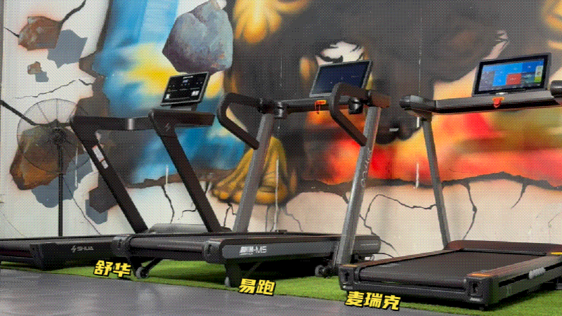 易跑M5评测_跑步机什么牌子好家用_3000-4000元跑步机对比