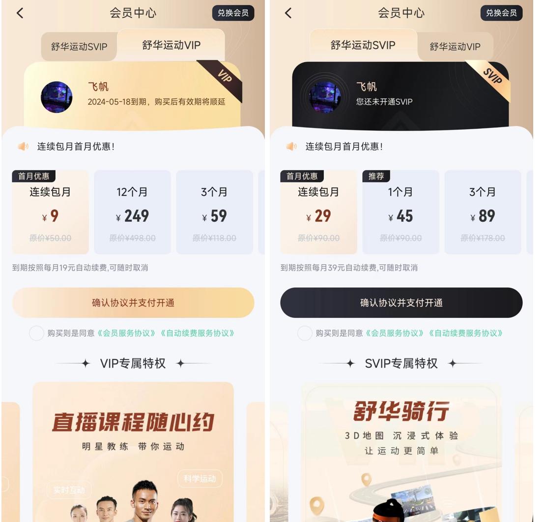 3000-4000元跑步机对比_跑步机什么牌子好家用_易跑M5评测