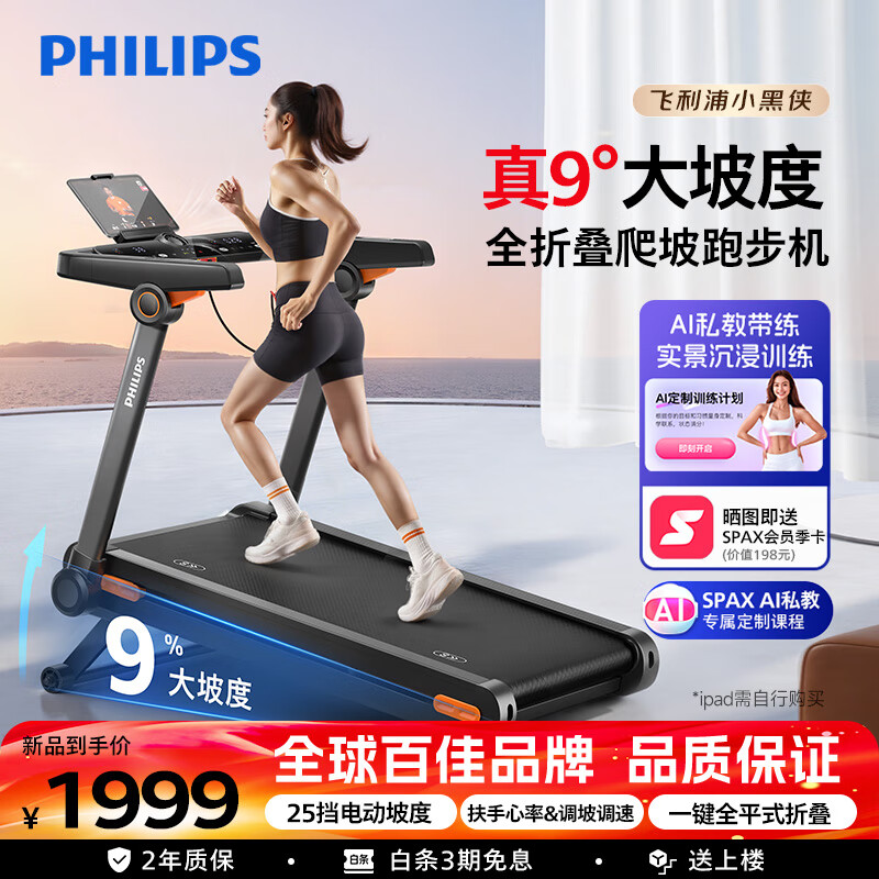 口碑最好的十大跑步机品牌_麦瑞克跑步机推荐_什么牌子跑步机质量好