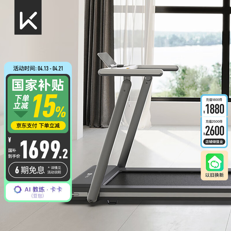 家用跑步机怎么选_京东京造跑步机推荐_1千以内家用跑步机质量排名