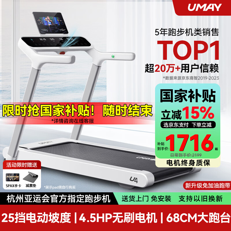 京东京造跑步机推荐_1千以内家用跑步机质量排名_家用跑步机怎么选