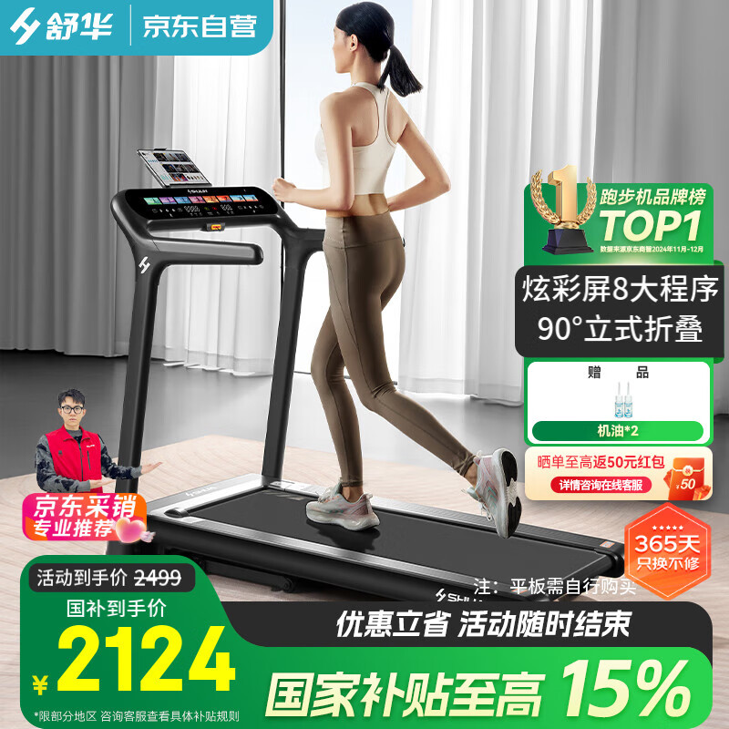 家用跑步机怎么选_京东京造跑步机推荐_1千以内家用跑步机质量排名