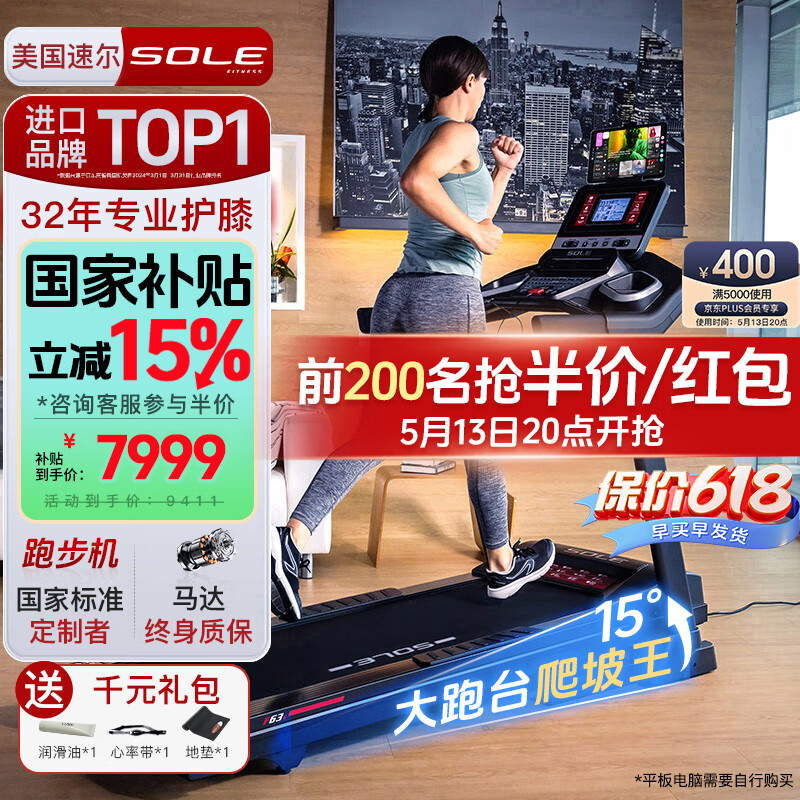 跑步机哪个品牌质量好_家用跑步机推荐十大品牌_什么牌子跑步机好