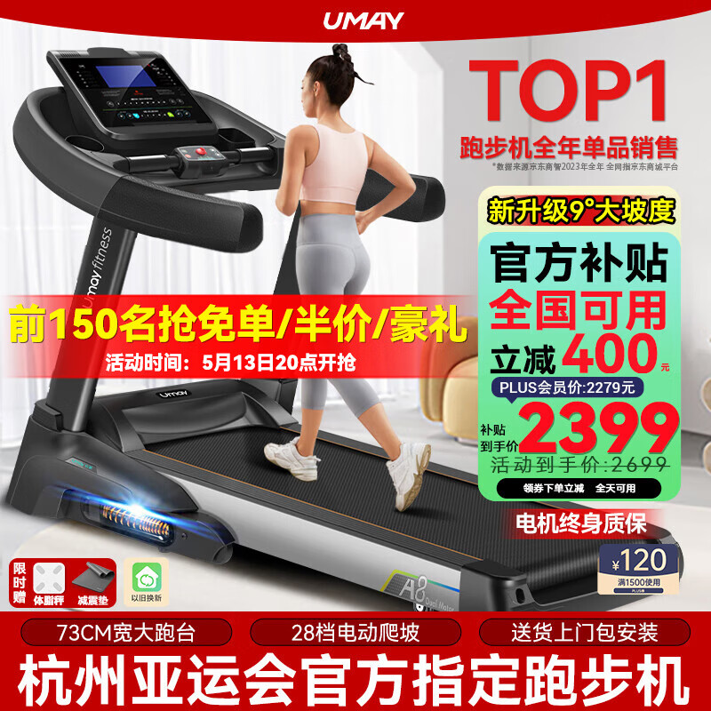 跑步机哪个品牌质量好_家用跑步机推荐十大品牌_什么牌子跑步机好