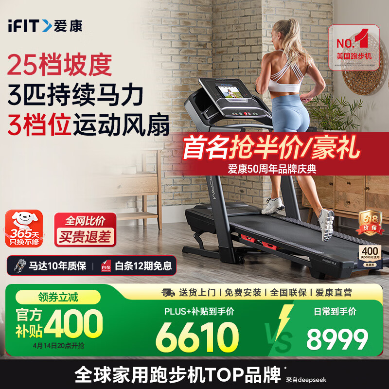 跑步机选购指南_家用跑步机品牌推荐_什么牌子跑步机好