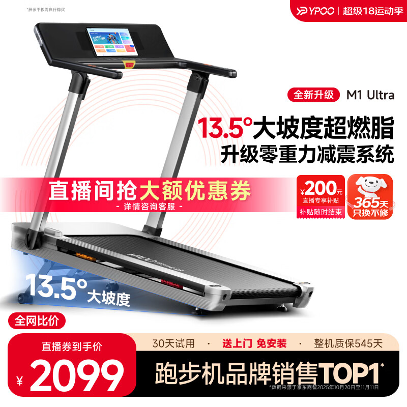 什么牌子跑步机好_家用跑步机品牌推荐_跑步机选购指南