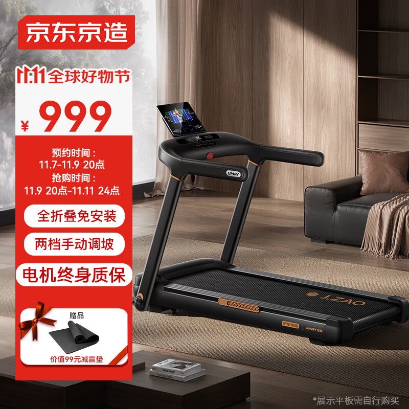 跑步机品牌推荐_什么牌子跑步机质量好_哪个跑步机牌子比较好