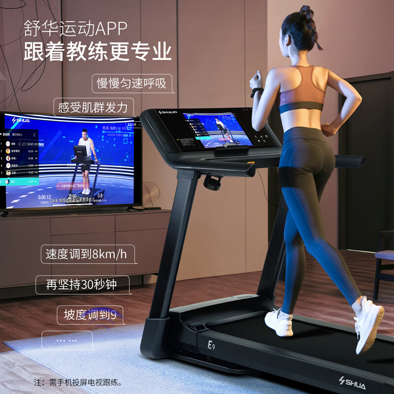 什么牌子跑步机质量好_舒华跑步机性价比推荐_跑步机哪个品牌好性价比高