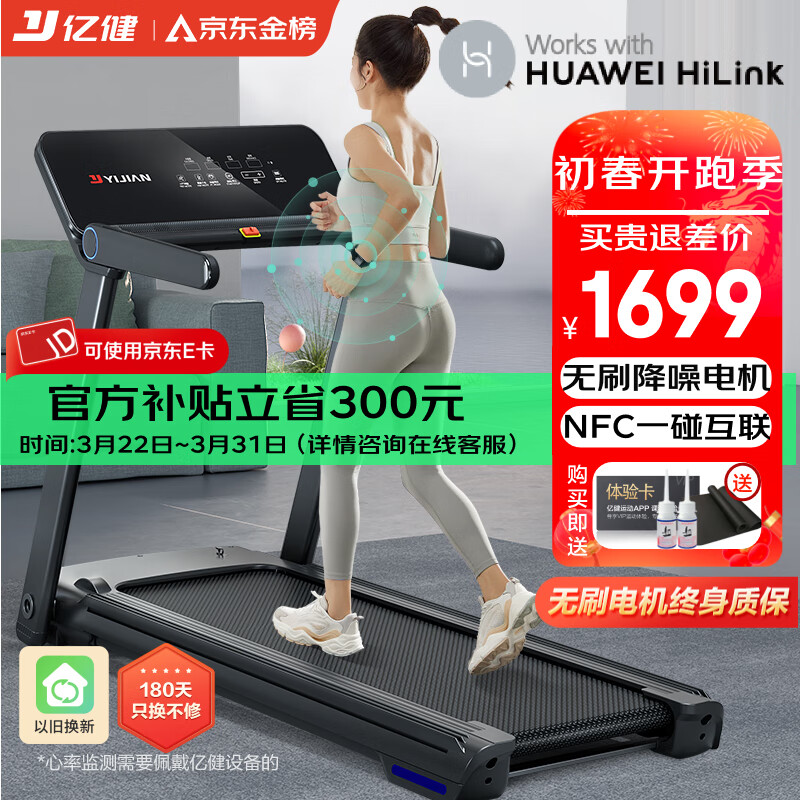 跑步机哪个品牌好性价比高_什么牌子跑步机质量好_舒华跑步机性价比推荐