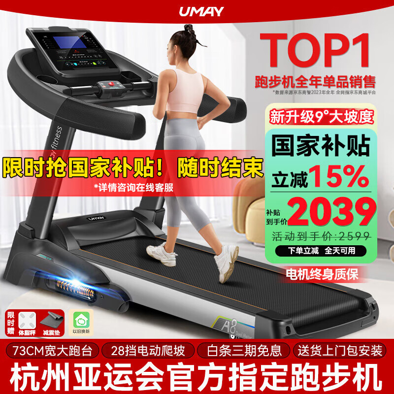 舒华跑步机性价比推荐_什么牌子跑步机质量好_跑步机哪个品牌好性价比高