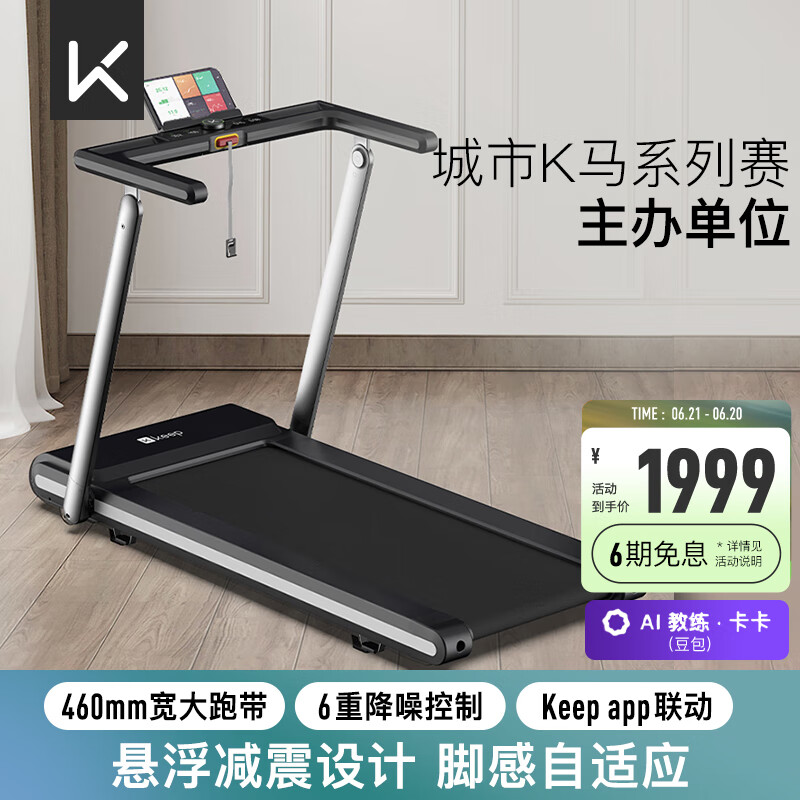 什么牌子跑步机好_2024年跑步机品牌排行榜_京东京造跑步机推荐