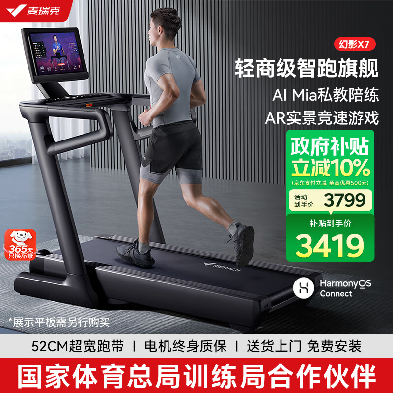 什么牌子跑步机好_2024年跑步机品牌排行榜_京东京造跑步机推荐