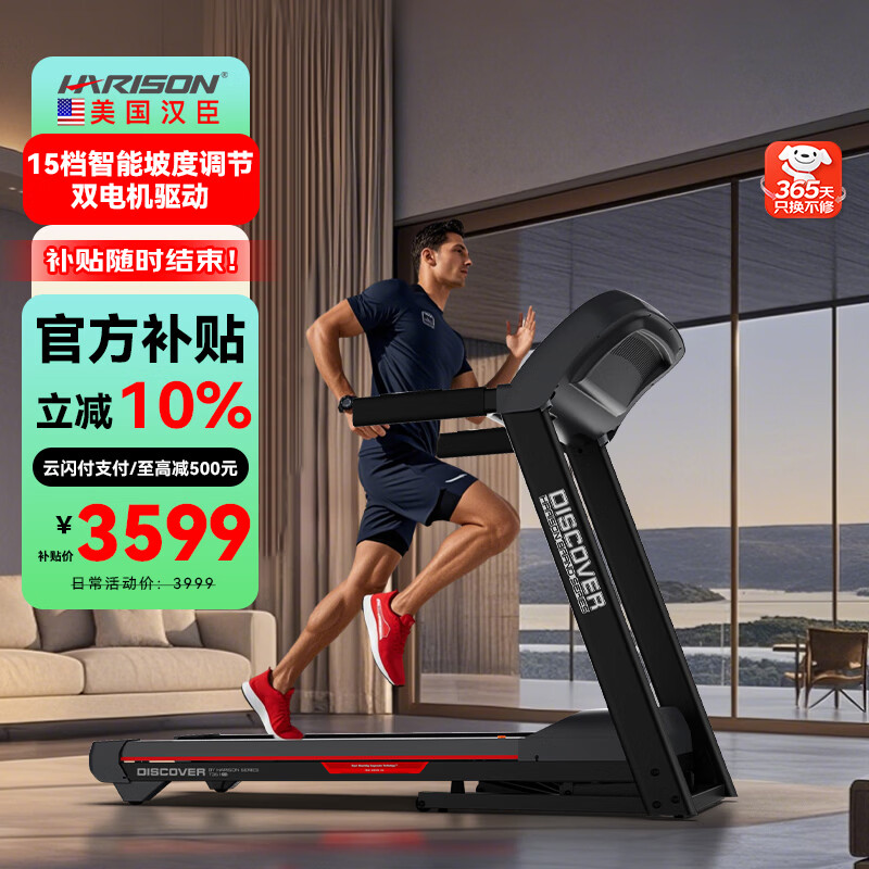 什么牌子跑步机好_十大公认最好的跑步机品牌_麦瑞克小白犀Pro跑步机MR-T07W2H