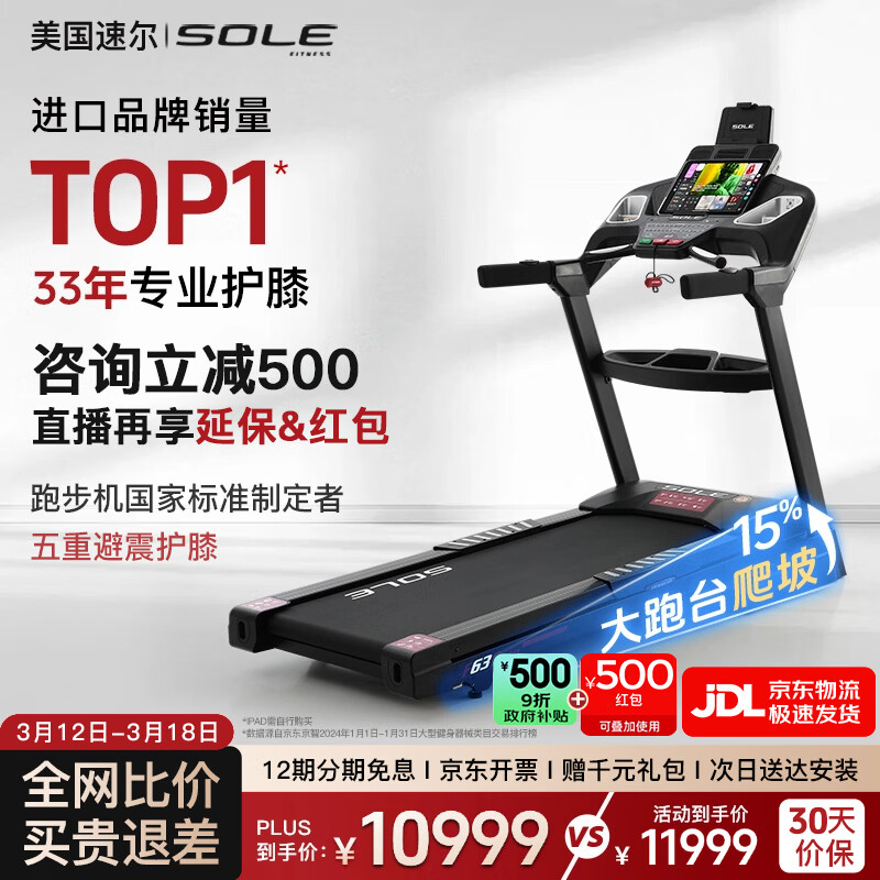 什么牌子跑步机好_麦瑞克小白犀Pro跑步机MR-T07W2H_十大公认最好的跑步机品牌