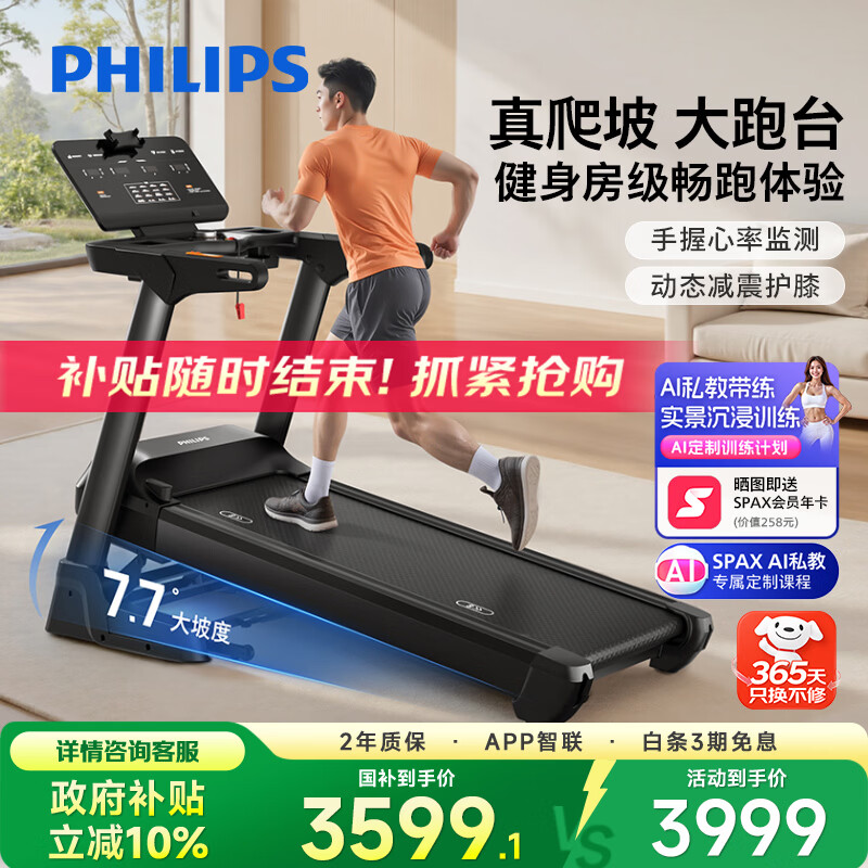 什么牌子跑步机好_跑步机十大品牌推荐_家用跑步机品牌排行榜