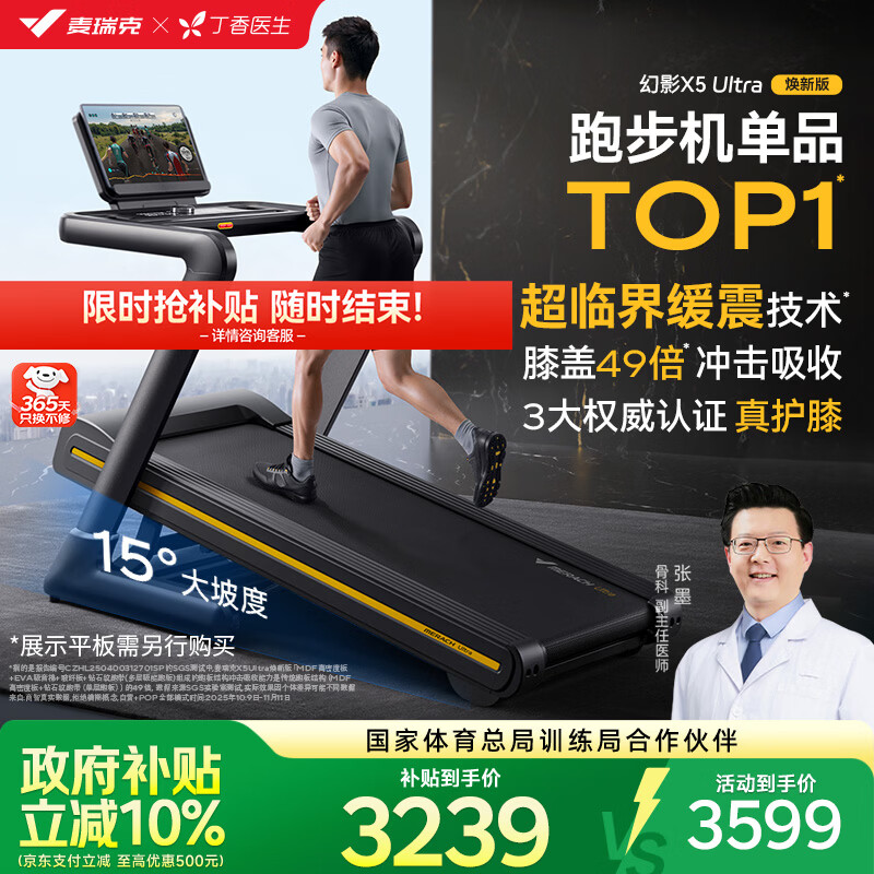 什么牌子跑步机好_跑步机品牌核心特点解析_跑步机十大品牌排行榜