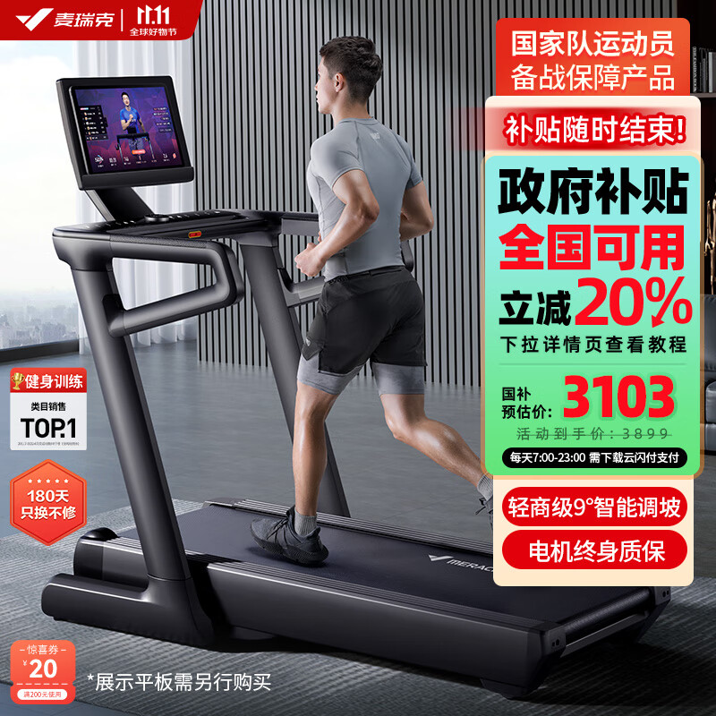 跑步机哪个品牌质量最好性价比最高_什么牌子跑步机质量好_京东京造跑步机推荐