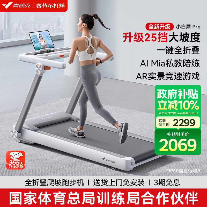 十大跑步机品牌推荐_2026年跑步机品牌排名_天猫跑步机什么牌子好