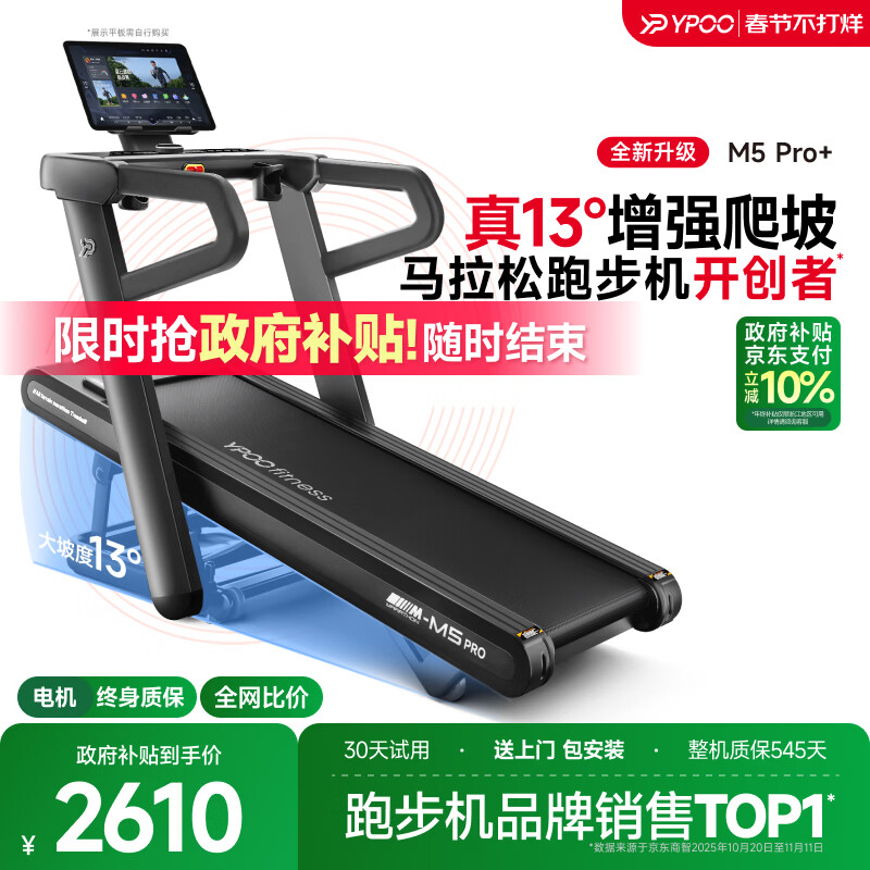 天猫跑步机什么牌子好_十大跑步机品牌推荐_2026年跑步机品牌排名