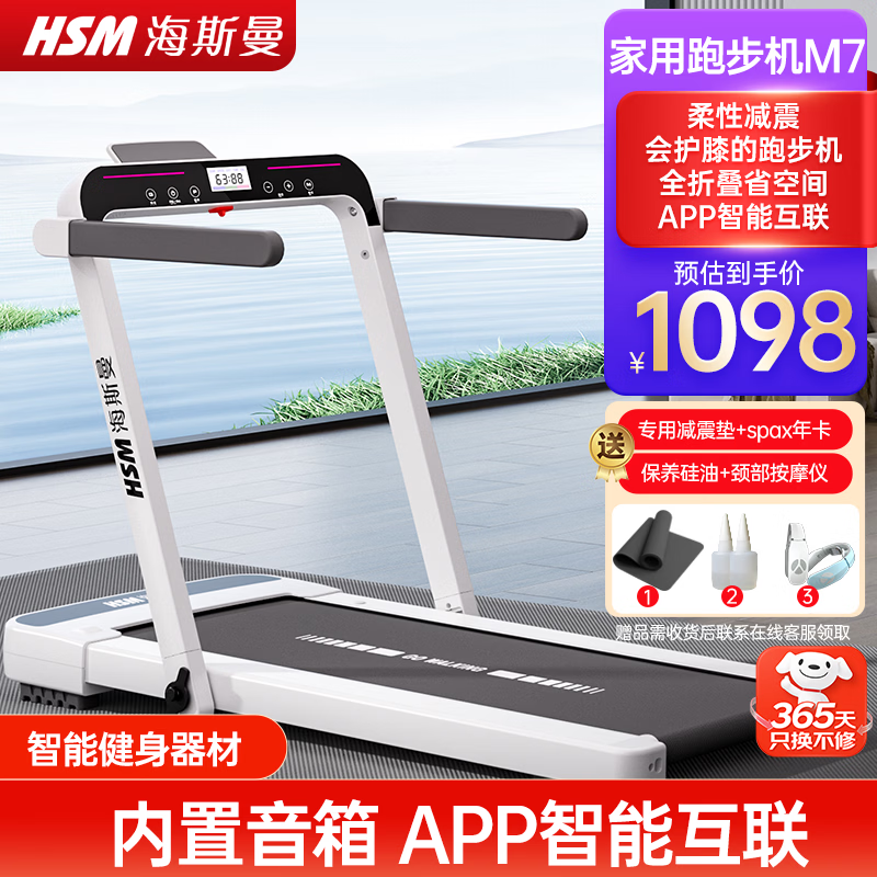 跑步机品牌排行榜10强_华为智选跑步机推荐_天猫跑步机什么牌子好