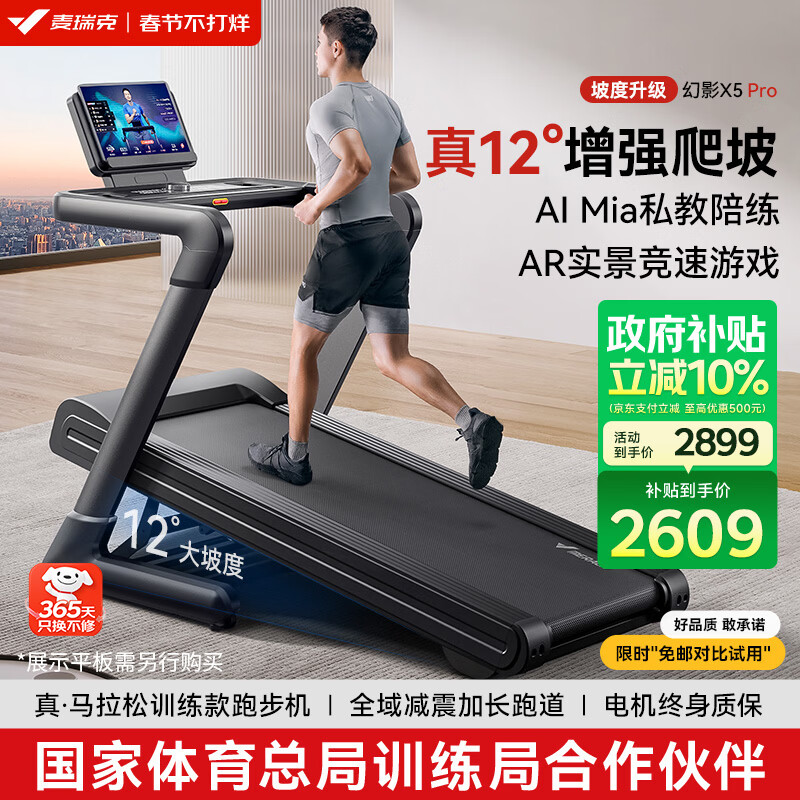 天猫跑步机什么牌子好_华为智选跑步机推荐_跑步机品牌排行榜10强