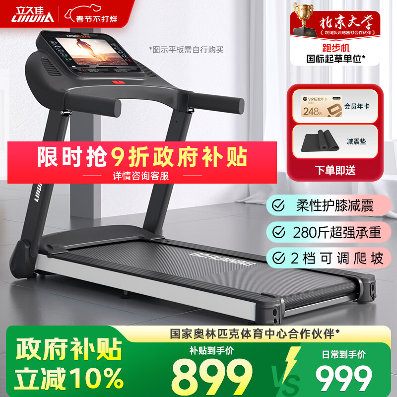 天猫跑步机什么牌子好_跑步机品牌排行榜10强_华为智选跑步机推荐