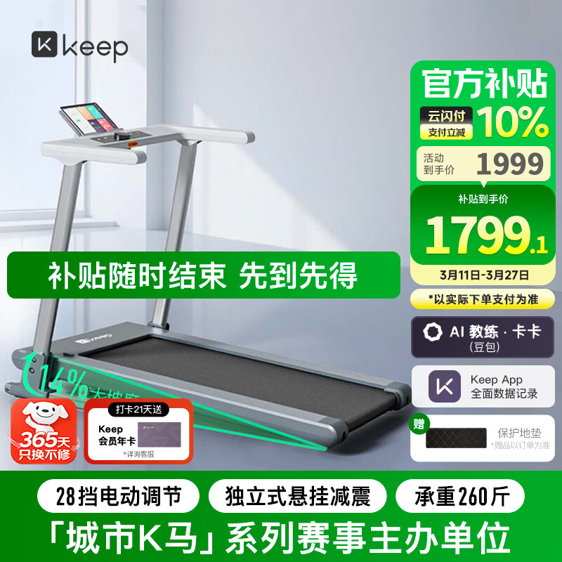 跑步机十大名牌排行榜 麦瑞克二代Ultra跑步机全折叠静音款 易跑智能爬坡跑步机M1Ultra_什么牌子跑步机好