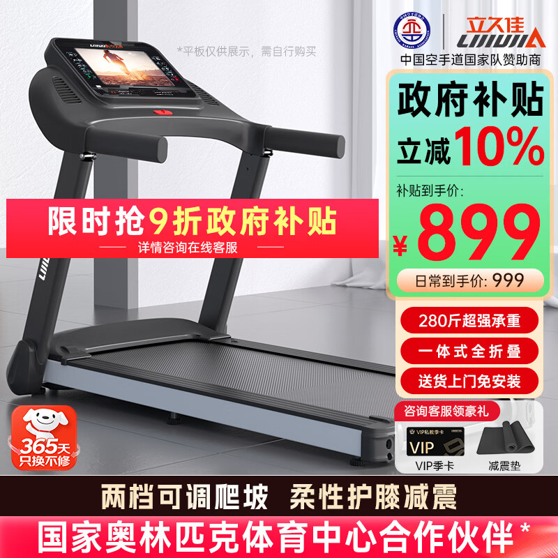 口碑最好的十大跑步机品牌_什么牌子跑步机好_麦瑞克小白犀Pro跑步机推荐