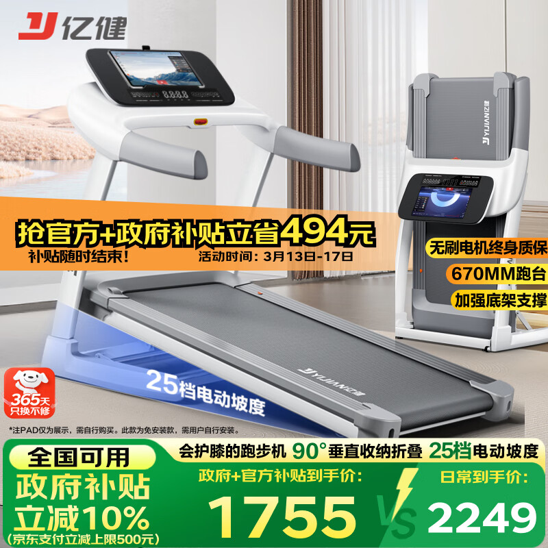 口碑最好的十大跑步机品牌_麦瑞克小白犀Pro跑步机推荐_什么牌子跑步机好