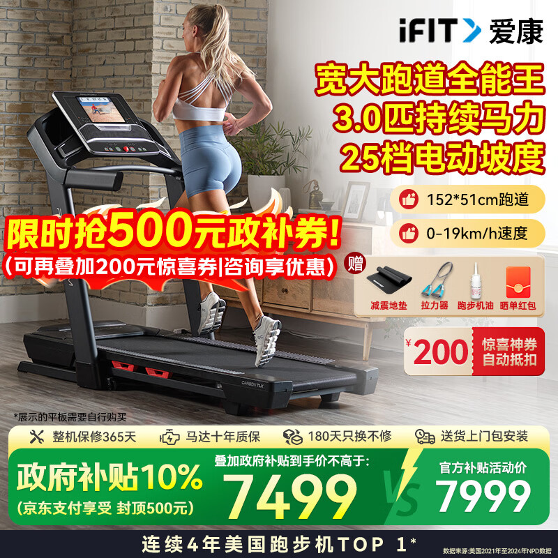 口碑最好的十大跑步机品牌_麦瑞克小白犀Pro跑步机推荐_什么牌子跑步机好