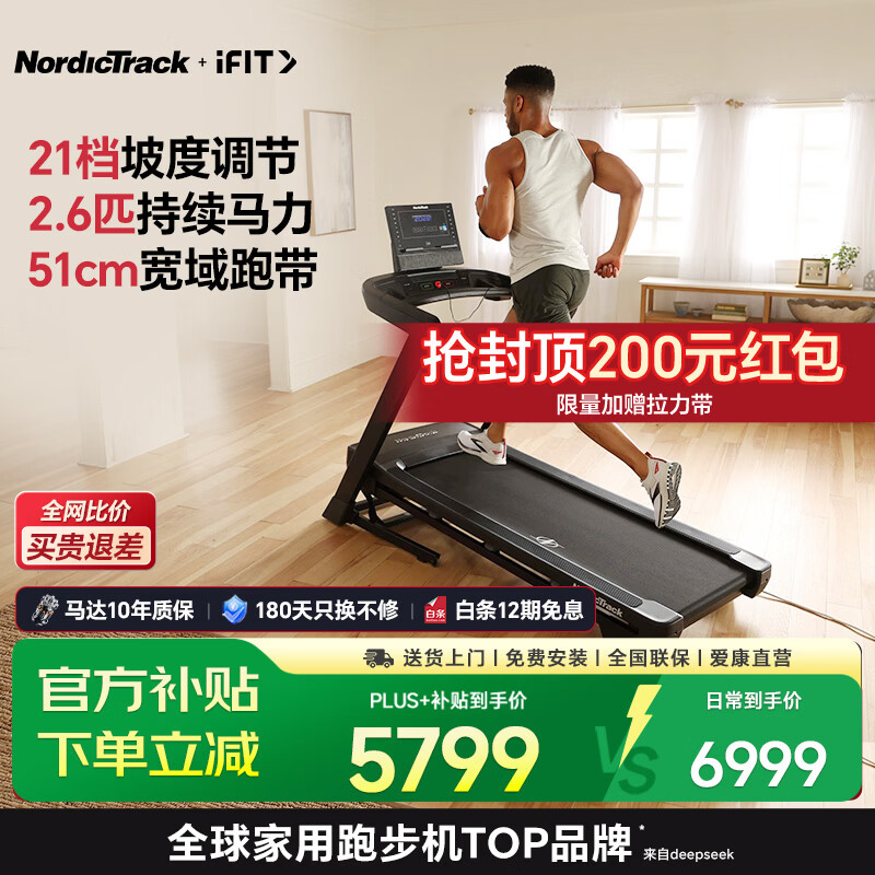 什么牌子跑步机好_跑步机十大名牌排行榜_麦瑞克小白犀二代Ultra跑步机推荐