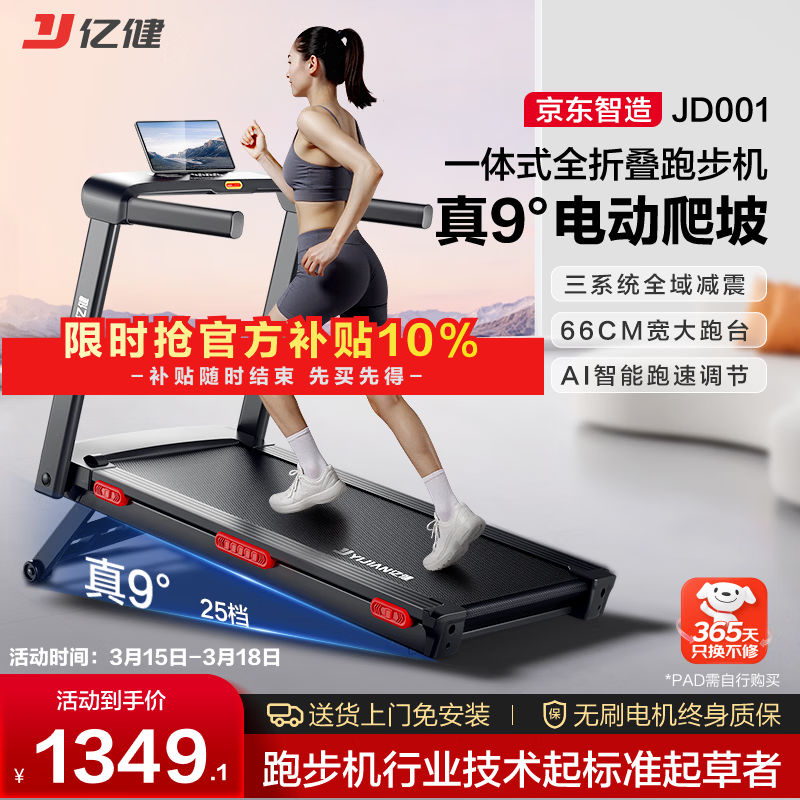 跑步机十大名牌排行榜_华为智选跑步机推荐_什么牌子跑步机好