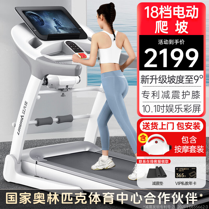 跑步机十大名牌排行榜_什么牌子跑步机好_华为智选跑步机推荐