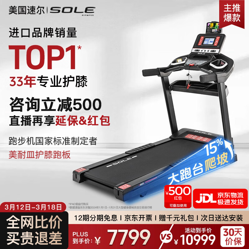 跑步机十大名牌排行榜_华为智选跑步机推荐_什么牌子跑步机好